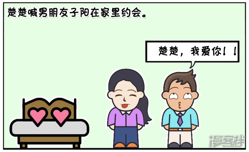 子阳鬼谷子漫画,做坏事没有善後的结果2图