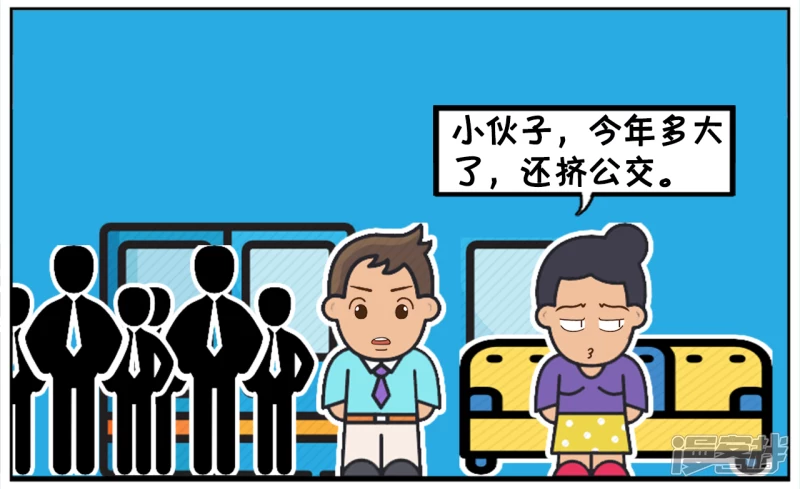 子阳简笔画漫画,子阳坐公交让座给一名老大妈2图