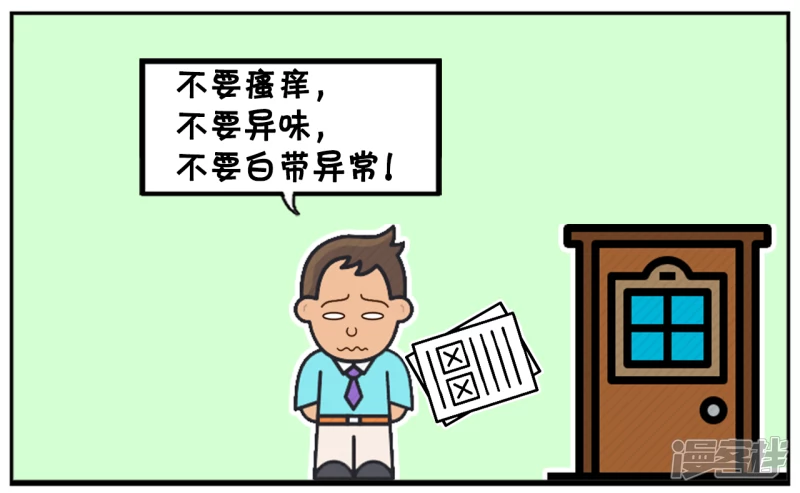 子阳名字寓意漫画,儿子的班主任刚到更年期1图