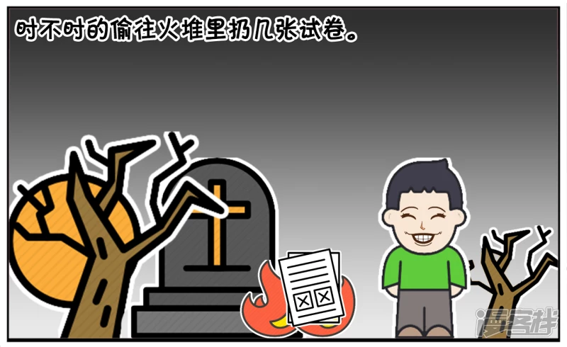 资阳江宸府户型图漫画,清明节的时候，子阳在路边烧纸2图