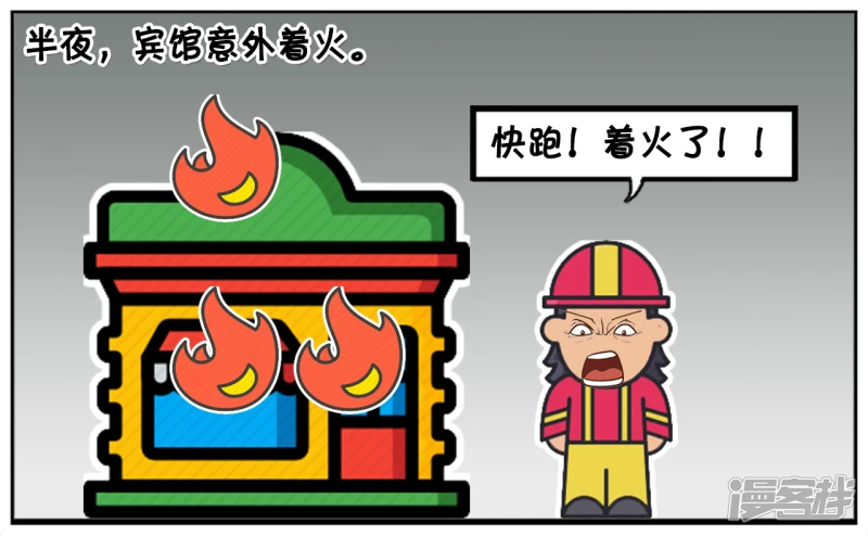 子阳学姐漫画,非洲的黑哥去中国旅游1图