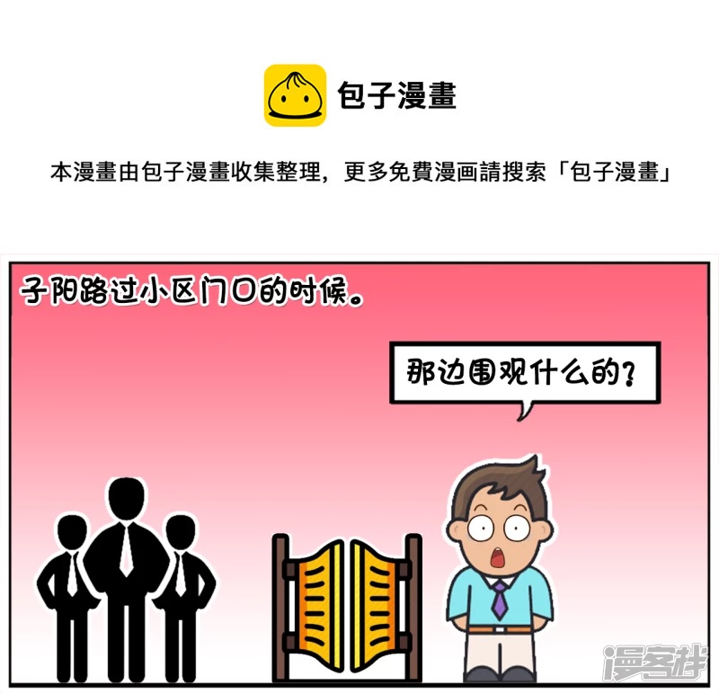 资阳江宸府户型图漫画,子阳路过小区门口的时候1图