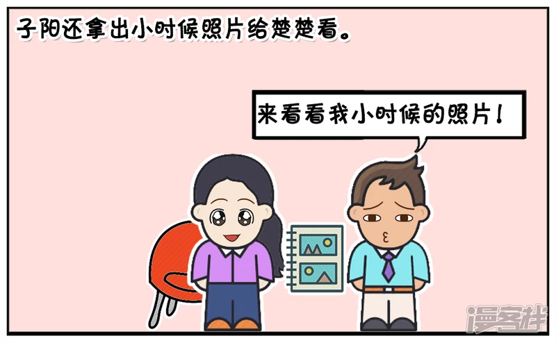 子阳鬼谷子漫画,子阳最讨厌的就是吃白斩鸡1图