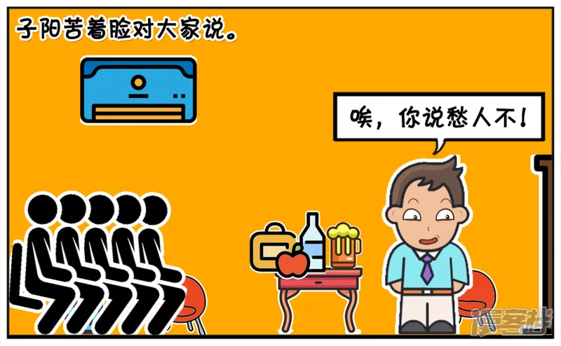 子阳修复帝皇腰带漫画,子阳是一名喜欢炫耀的人1图