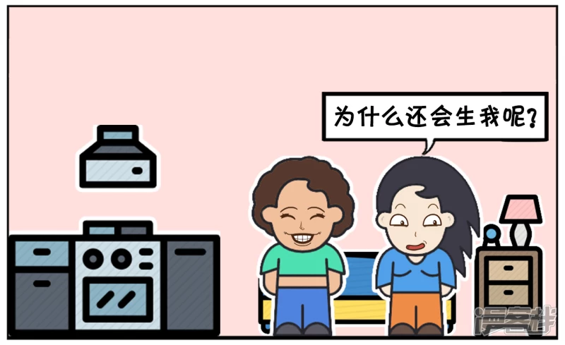 子阳情感咨询漫画,小女儿问妈妈爲什麽生这麽多2图