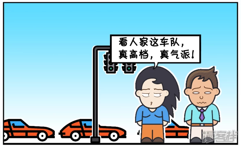 子阳鬼谷子漫画,子阳与楚楚在公交站台等公交车的时候2图