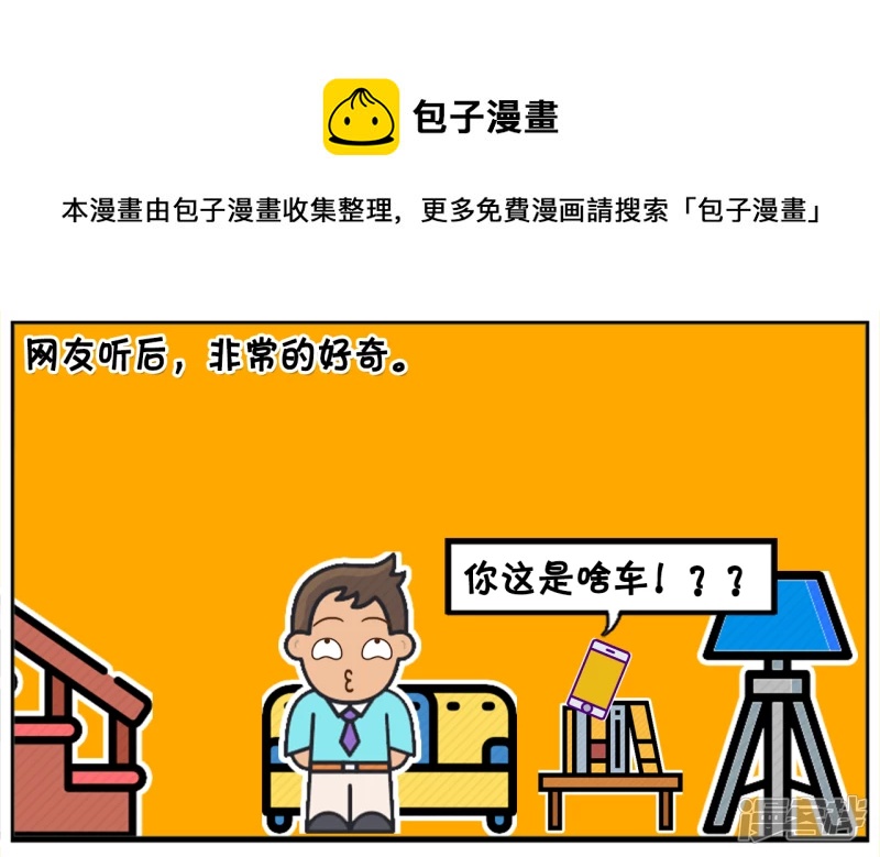 子阳名字寓意漫画,子阳在微信里认识一名网友1图