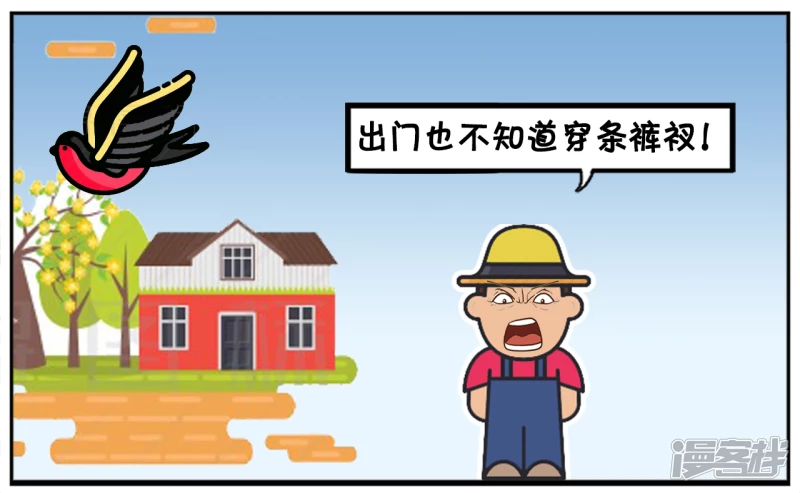 子阳和平精英漫画,可恶的乌鸦与倒霉的农民1图