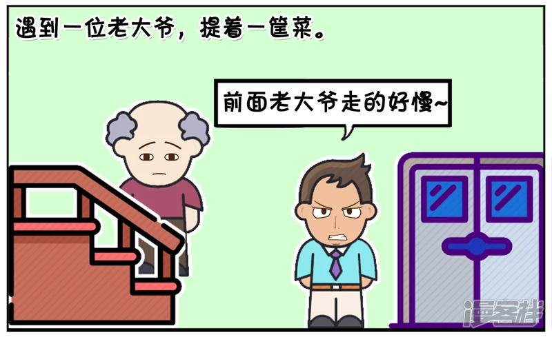 子阳鬼谷子漫画,子阳爬楼梯去楚楚家的时候2图