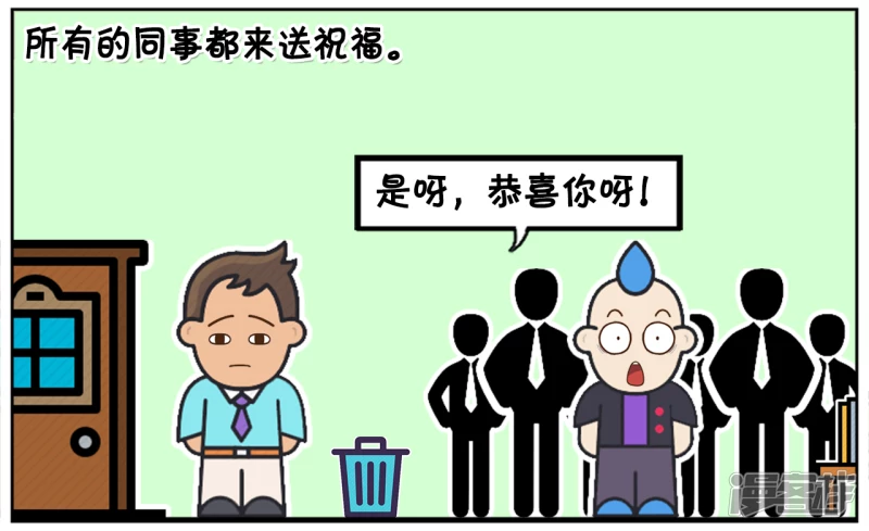 子阳鬼谷子漫画,子阳同事的老婆生孩子了2图