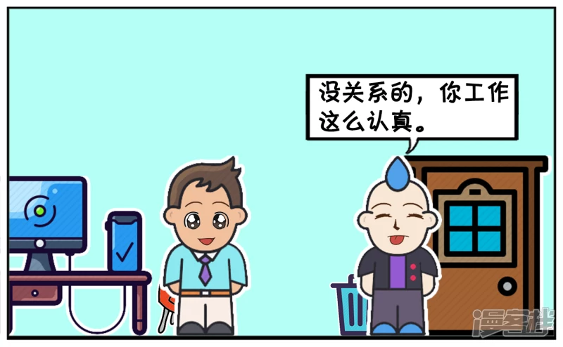 子阳修复帝皇腰带漫画,老板请加班的小李一份盒饭1图