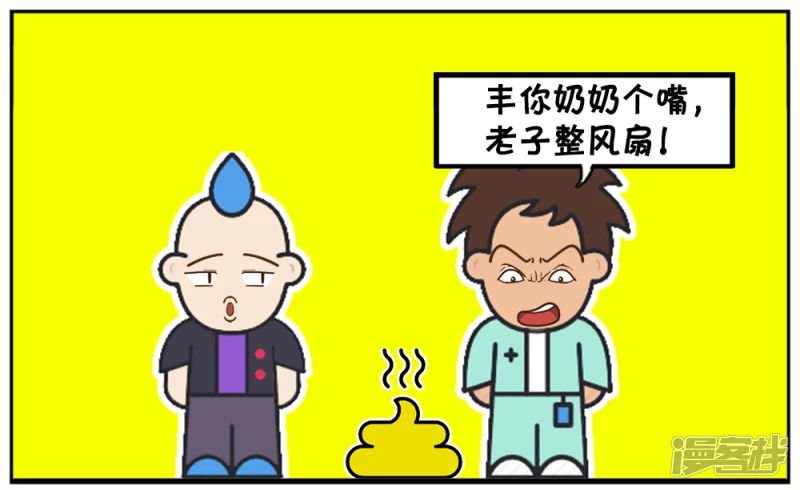 资阳江宸府户型图漫画,不会拆机与装机的IT男2图