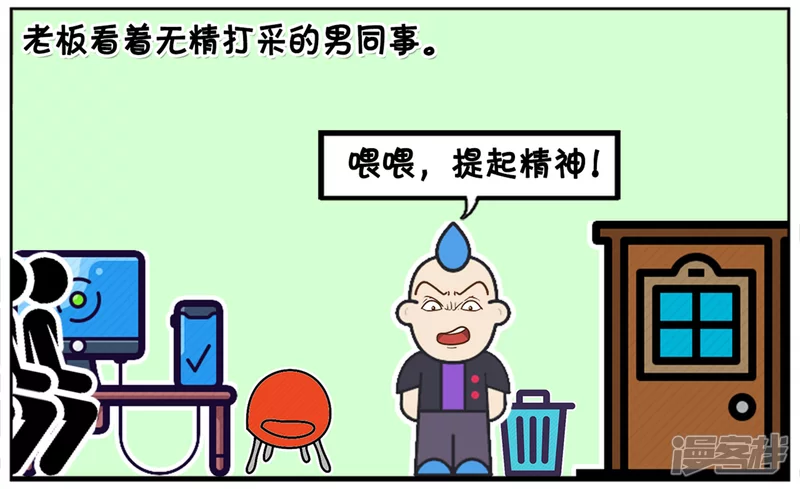 子阳简笔画漫画,公司新来了个很漂亮的女孩2图