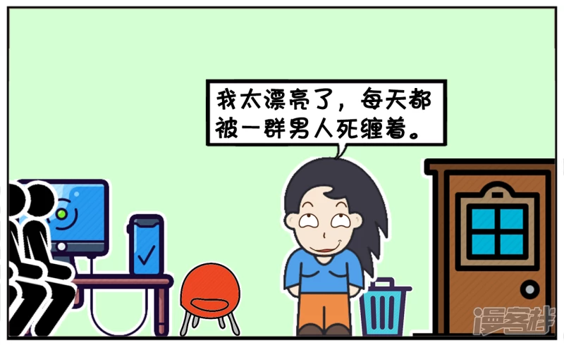 子阳修复帝皇腰带漫画,楚楚总是在办公室里炫耀2图