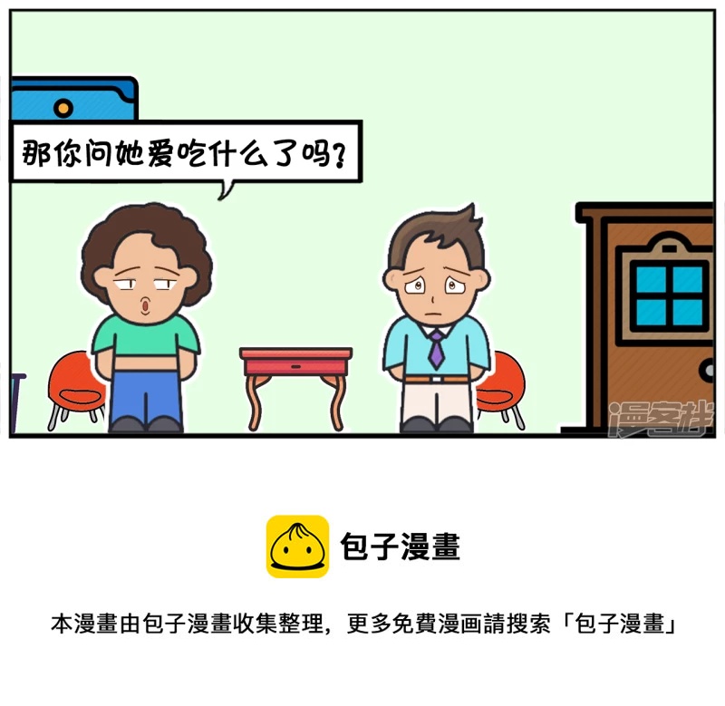 子阳的事是真实的吗漫画,子阳妈妈问刚谈恋爱的儿子1图