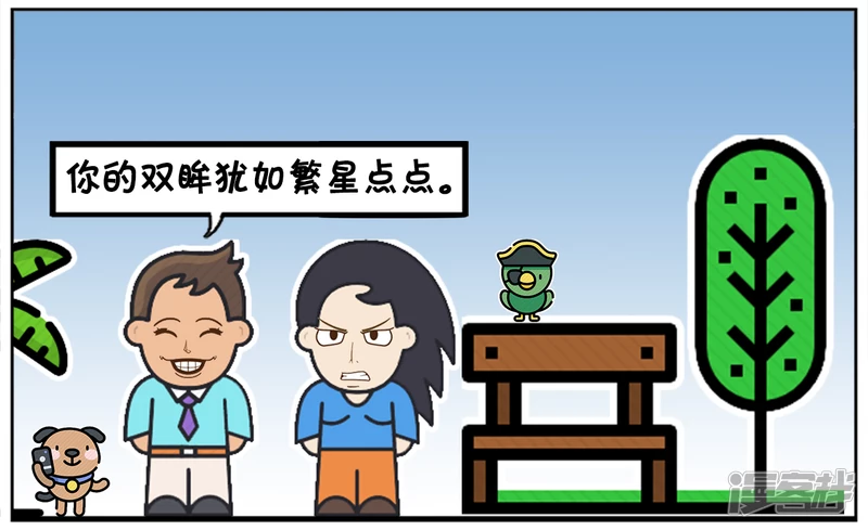 子阳鬼谷子漫画,子阳单膝跪在楚楚面前2图