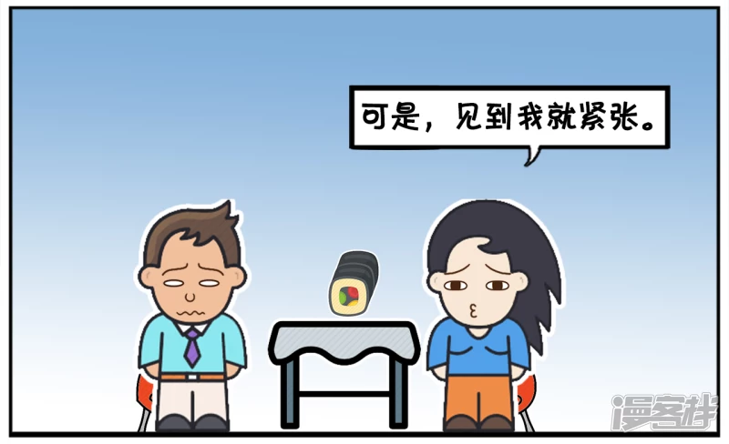 子阳修复帝皇腰带漫画,相亲的楚楚是侃侃而谈2图