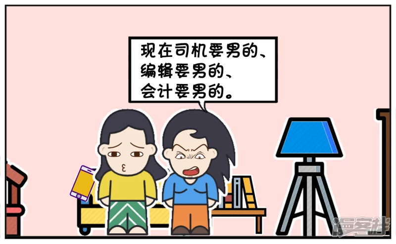 子阳鬼谷子漫画,楚楚好不容才考上大学2图