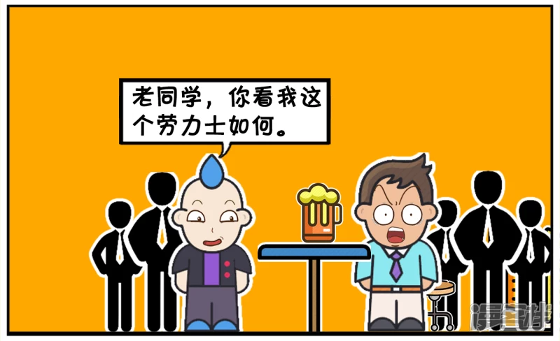 子阳情感咨询漫画,子阳被老同学邀请，参加同学聚会2图