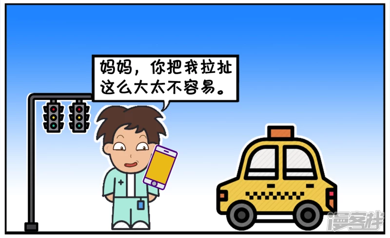 子阳修复帝皇腰带漫画,子阳辛辛苦苦终於考上了大学2图