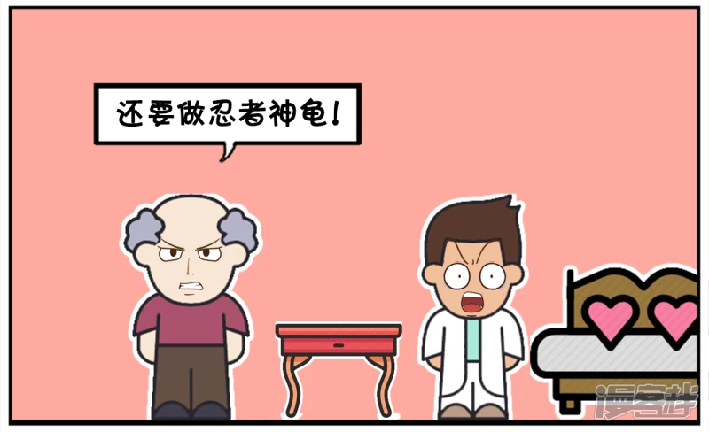 子阳修复帝皇腰带漫画,超人与忍着神龟的合体2图