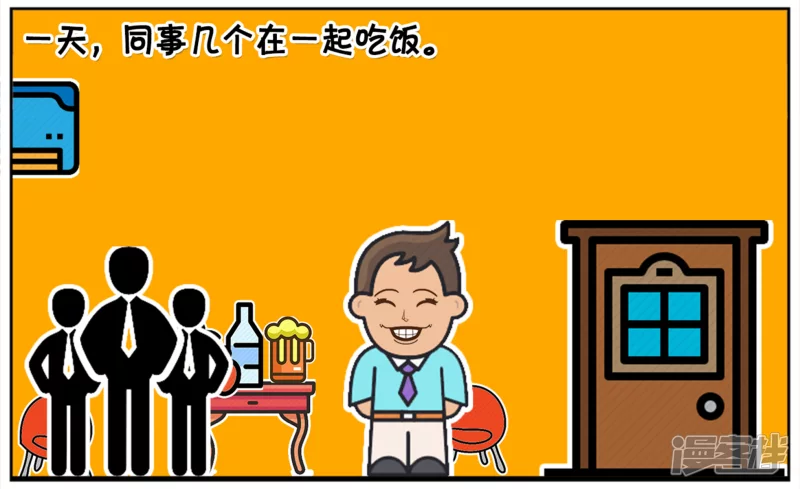 子阳修复帝皇腰带漫画,子阳是一名喜欢炫耀的人2图