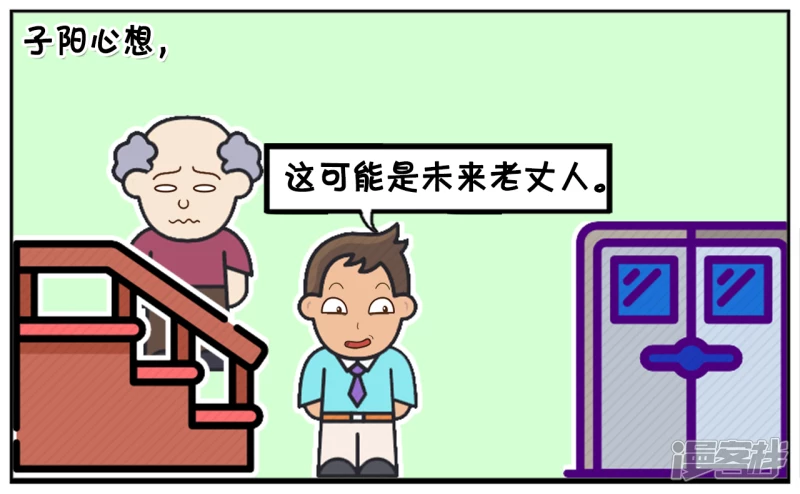 子阳帝皇侠漫画,子阳爬楼梯去楚楚家的时候1图