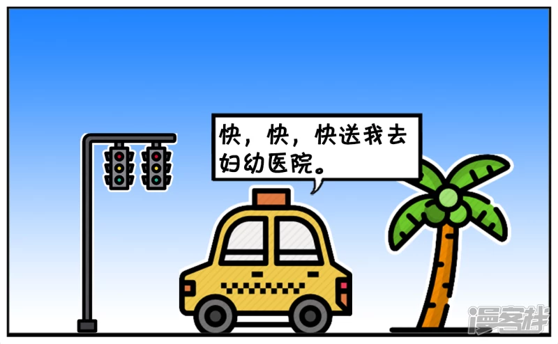 资阳江宸府户型图漫画,楚楚在路边急冲冲的拦下出租车1图