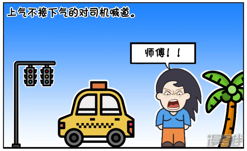 资阳江宸府户型图漫画,楚楚在路边急冲冲的拦下出租车2图