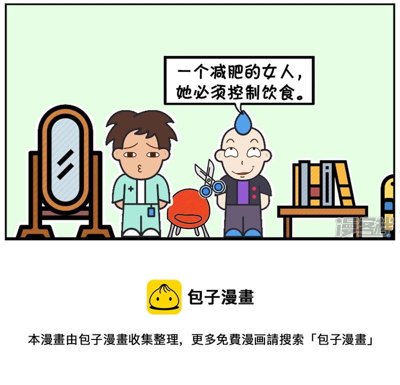 子阳名字寓意漫画,减肥成功的女人是一位强悍的人1图