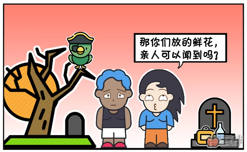 子阳修复帝皇腰带漫画,子阳的儿子早恋，家长不反对还支持1图