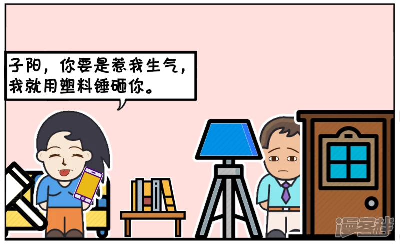 资阳江宸府户型图漫画,塑料锤里面装水，可以把男生打到残废2图