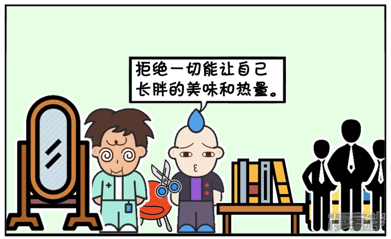 子阳情感咨询漫画,减肥成功的女人是一位强悍的人1图