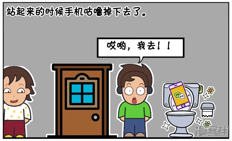 资阳江宸府户型图漫画,子阳在学校上厕所2图