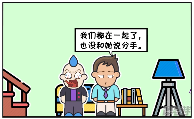 子阳名字寓意漫画,子阳找楚楚的哥哥说楚楚的坏话2图