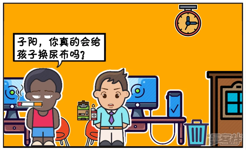 子阳修复帝皇腰带漫画,两个男人在一起聊天，如何照顾婴儿2图