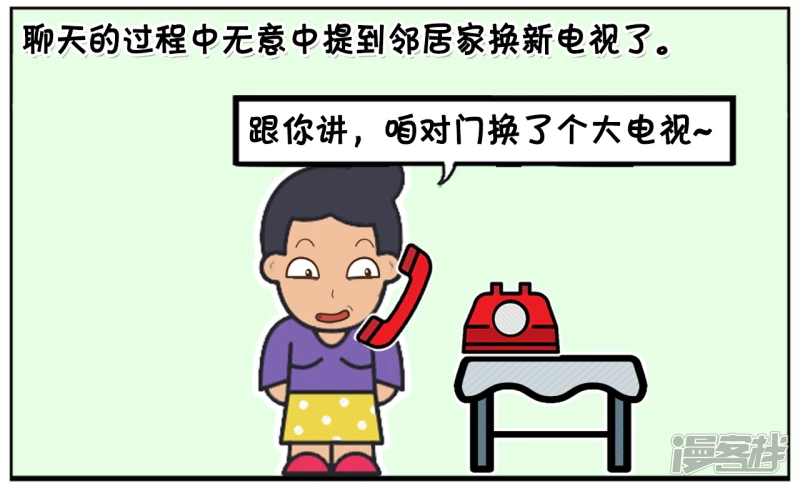 子阳修复帝皇腰带漫画,老妈主动跟楚楚打电话2图