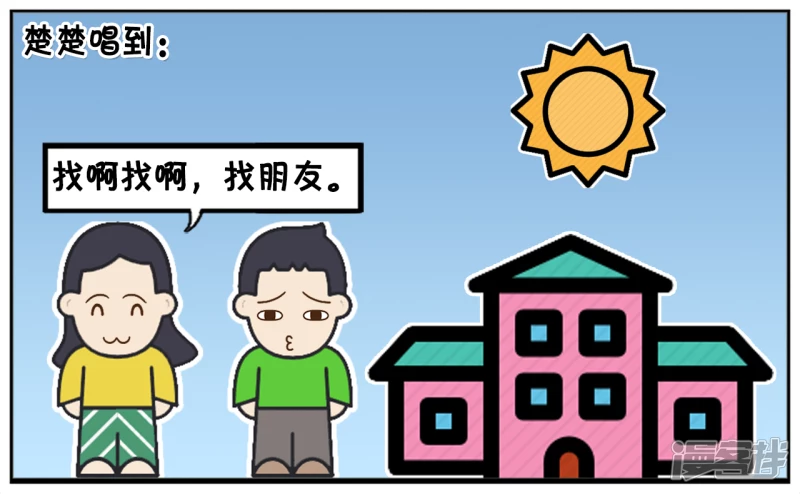 子阳学姐漫画,幼儿园女孩唱歌跑偏了1图