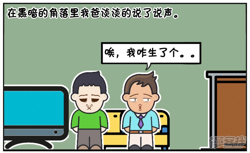 子阳情感咨询漫画,子阳小时候在家写作业2图