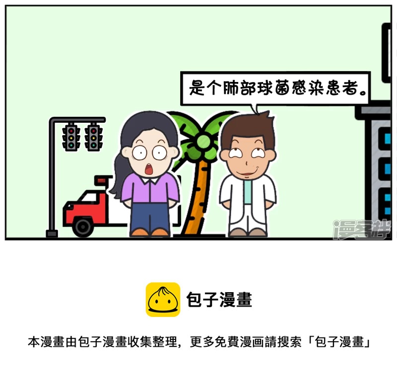 子阳鬼谷子漫画,楚楚作爲实习记者采访着名医生1图