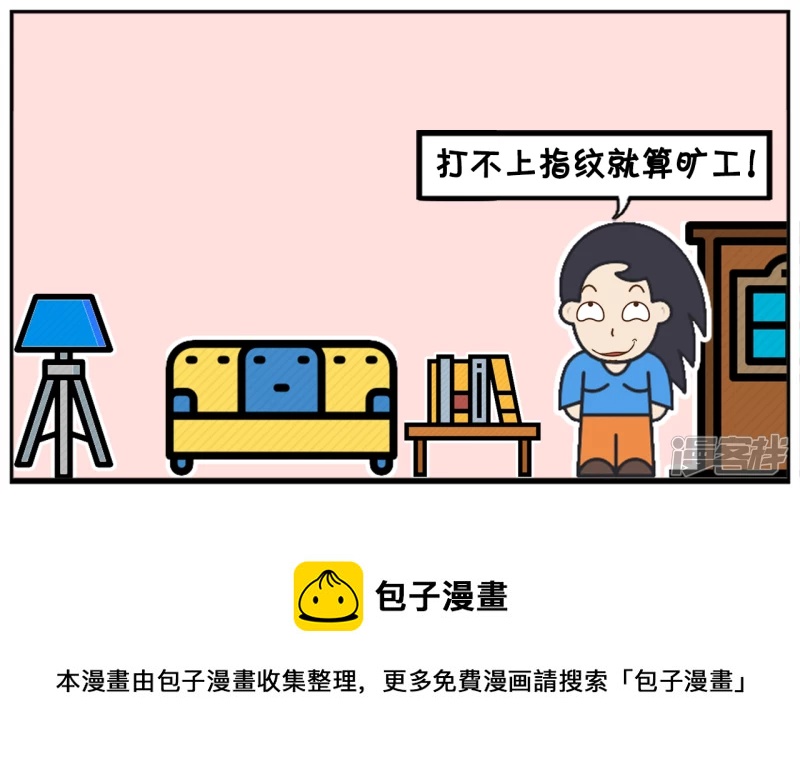 子阳名字寓意漫画,楚楚吃完饭後趟沙发，不去刷碗2图