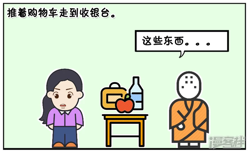 资阳江宸府户型图漫画,一名小和尚走进了超市1图