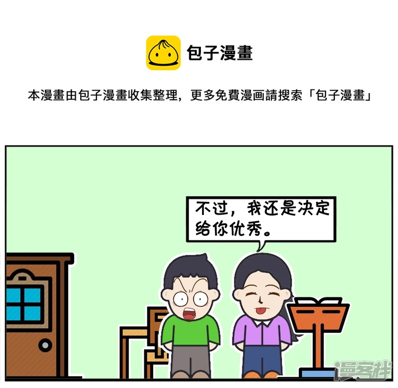 子阳帝皇侠漫画,学生抄袭老师的论文当毕业论文1图