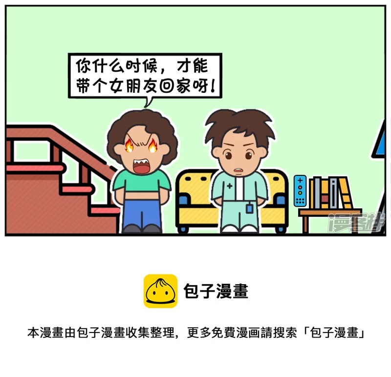 子阳情感咨询漫画,子阳小的时候和家人一起看电视2图