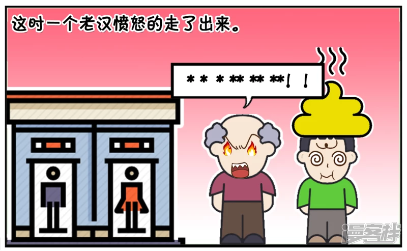 子阳和平精英漫画,子阳过年回乡村奶奶家1图