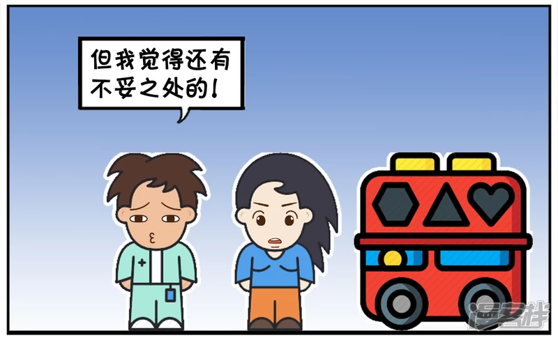 子阳简笔画漫画,老婆要给老公买一辆豪车2图