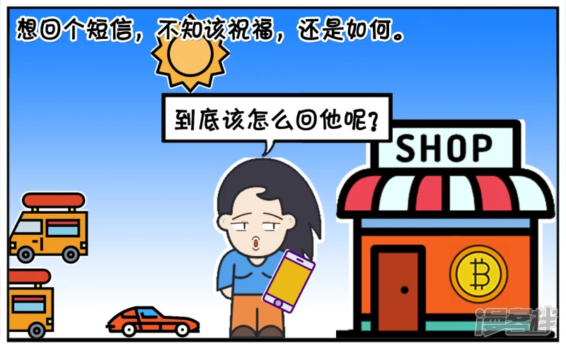 子阳的事是真实的吗漫画,楚楚是一名资深的汽车销售2图