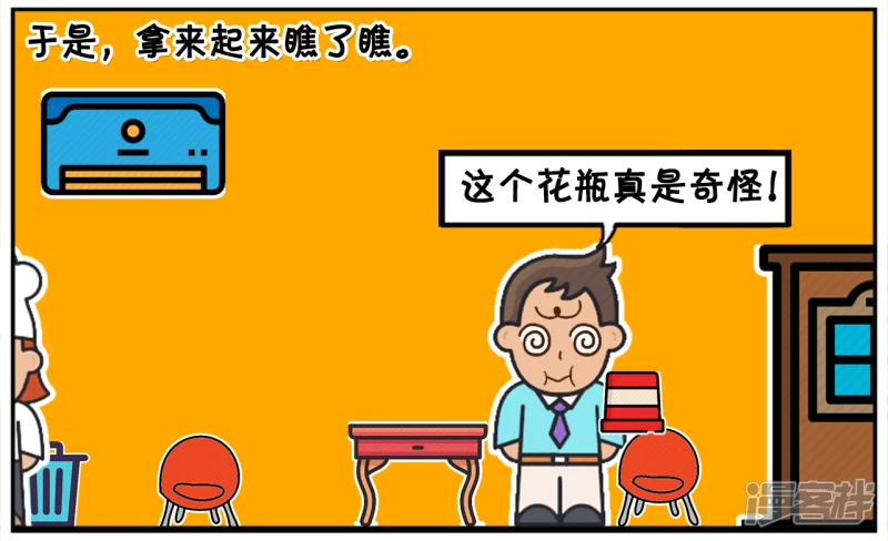 子阳情感咨询漫画,失恋的子阳，借酒消愁，一醉方休2图