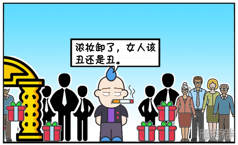 子阳和平精英漫画,请问你是喜欢吸菸的男人吗1图