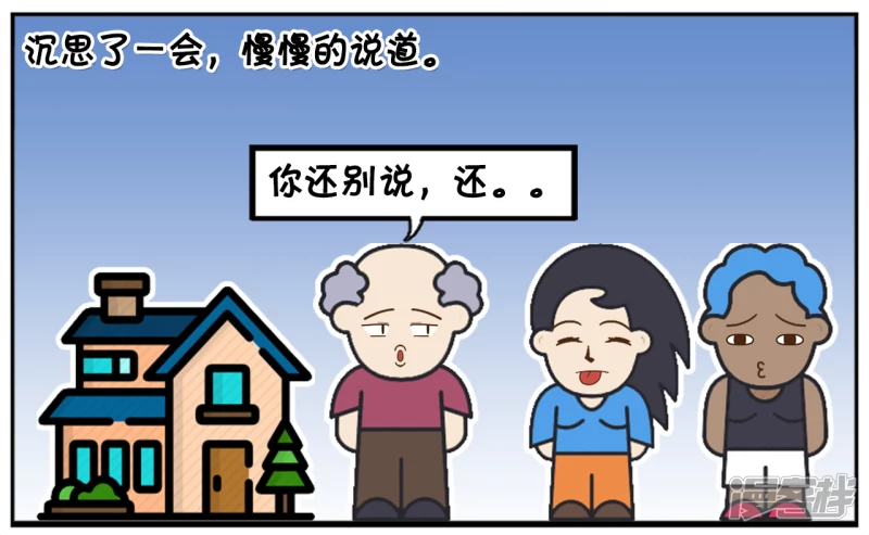 子阳鬼谷子漫画,楚楚找了一个外国人当自己的男朋友1图